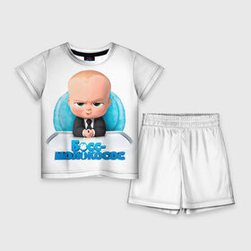 Детский костюм с шортами 3D с принтом Boss Baby в Белгороде,  |  | Тематика изображения на принте: boss baby | босс | молокосос | темплтон | тим | фрэнсис фрэнсис