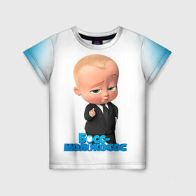 Детская футболка 3D с принтом Boss Baby в Белгороде, 100% гипоаллергенный полиэфир | прямой крой, круглый вырез горловины, длина до линии бедер, чуть спущенное плечо, ткань немного тянется | Тематика изображения на принте: boss baby | босс | молокосос | мультфильмы