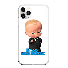 Чехол для iPhone 11 Pro матовый с принтом Boss Baby в Белгороде, Силикон |  | boss baby | босс | молокосос | мультфильмы