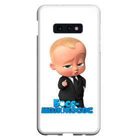 Чехол для Samsung S10E с принтом Boss Baby в Белгороде, Силикон | Область печати: задняя сторона чехла, без боковых панелей | Тематика изображения на принте: boss baby | босс | молокосос | мультфильмы