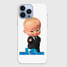 Чехол для iPhone 13 Pro Max с принтом Boss Baby в Белгороде,  |  | Тематика изображения на принте: boss baby | босс | молокосос | мультфильмы