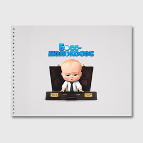 Альбом для рисования с принтом Boss Baby в Белгороде, 100% бумага
 | матовая бумага, плотность 200 мг. | boss baby | босс | молокосос | мультфильмы