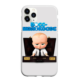 Чехол для iPhone 11 Pro Max матовый с принтом Boss Baby в Белгороде, Силикон |  | boss baby | босс | молокосос | мультфильмы