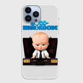 Чехол для iPhone 13 Pro Max с принтом Boss Baby в Белгороде,  |  | Тематика изображения на принте: boss baby | босс | молокосос | мультфильмы