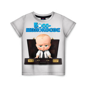 Детская футболка 3D с принтом Boss Baby в Белгороде, 100% гипоаллергенный полиэфир | прямой крой, круглый вырез горловины, длина до линии бедер, чуть спущенное плечо, ткань немного тянется | Тематика изображения на принте: boss baby | босс | молокосос | мультфильмы