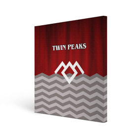 Холст квадратный с принтом Twin Peaks в Белгороде, 100% ПВХ |  | twin peaks | арт | лого | полосы | сериал | твин пикс | текстура | фильмы