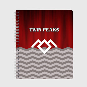 Тетрадь с принтом Twin Peaks в Белгороде, 100% бумага | 48 листов, плотность листов — 60 г/м2, плотность картонной обложки — 250 г/м2. Листы скреплены сбоку удобной пружинной спиралью. Уголки страниц и обложки скругленные. Цвет линий — светло-серый
 | twin peaks | арт | лого | полосы | сериал | твин пикс | текстура | фильмы