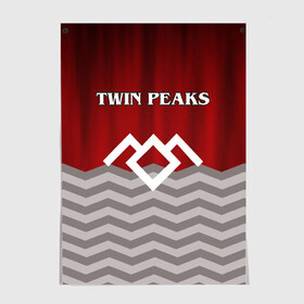 Постер с принтом Twin Peaks в Белгороде, 100% бумага
 | бумага, плотность 150 мг. Матовая, но за счет высокого коэффициента гладкости имеет небольшой блеск и дает на свету блики, но в отличии от глянцевой бумаги не покрыта лаком | twin peaks | арт | лого | полосы | сериал | твин пикс | текстура | фильмы