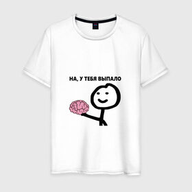Мужская футболка хлопок с принтом На, у Тебя Выпало в Белгороде, 100% хлопок | прямой крой, круглый вырез горловины, длина до линии бедер, слегка спущенное плечо. | мем | мозг | прикол