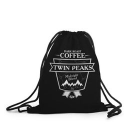 Рюкзак-мешок 3D с принтом Twin Peaks Coffee в Белгороде, 100% полиэстер | плотность ткани — 200 г/м2, размер — 35 х 45 см; лямки — толстые шнурки, застежка на шнуровке, без карманов и подкладки | twin peaks | арт | купер | сериал | твин пикс | фильмы | черно белые