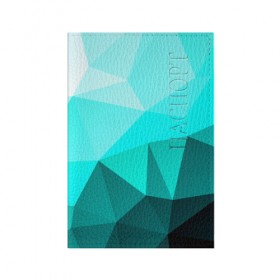 Обложка для паспорта матовая кожа с принтом Green geometric в Белгороде, натуральная матовая кожа | размер 19,3 х 13,7 см; прозрачные пластиковые крепления | Тематика изображения на принте: abstraction | абстракция | геометрия | грани | линии | полигоны | сочетания | текстура | треугольники