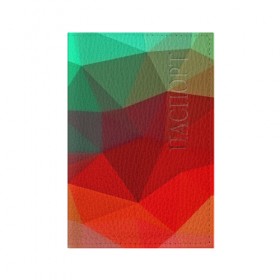 Обложка для паспорта матовая кожа с принтом Abstraction colorise в Белгороде, натуральная матовая кожа | размер 19,3 х 13,7 см; прозрачные пластиковые крепления | Тематика изображения на принте: abstraction | абстракция | геометрия | грани | линии | полигоны | сочетания | текстура | треугольники