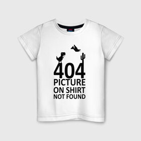 Детская футболка хлопок с принтом 404 в Белгороде, 100% хлопок | круглый вырез горловины, полуприлегающий силуэт, длина до линии бедер | 404 | found | not | picture | shirt
