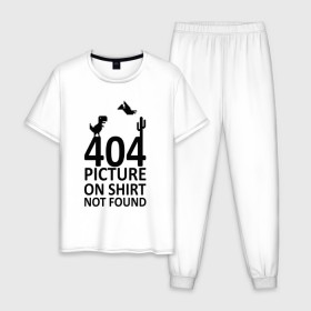 Мужская пижама хлопок с принтом 404 not found в Белгороде, 100% хлопок | брюки и футболка прямого кроя, без карманов, на брюках мягкая резинка на поясе и по низу штанин
 | Тематика изображения на принте: 404 | found | not | picture | shirt