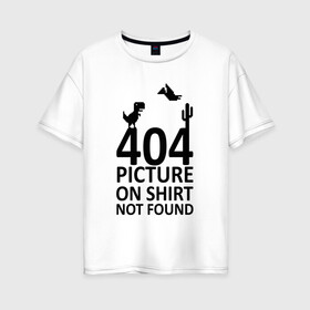 Женская футболка хлопок Oversize с принтом 404 not found в Белгороде, 100% хлопок | свободный крой, круглый ворот, спущенный рукав, длина до линии бедер
 | 404 | found | not | picture | shirt