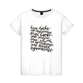 Женская футболка хлопок с принтом Вдохновение в Белгороде, 100% хлопок | прямой крой, круглый вырез горловины, длина до линии бедер, слегка спущенное плечо | 