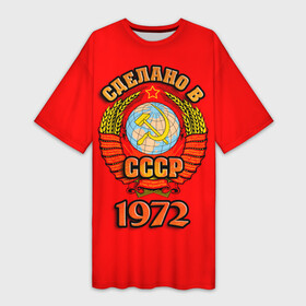 Платье-футболка 3D с принтом Сделано в 1972 в Белгороде,  |  | 1972 | герб | герб россии | год рождения | дата | надпись | россия | сделано | ссср