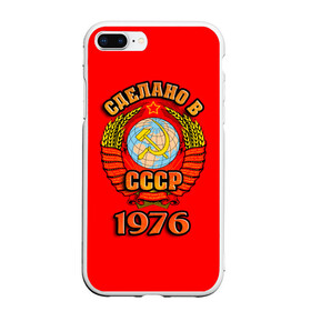 Чехол для iPhone 7Plus/8 Plus матовый с принтом Сделано в 1976 в Белгороде, Силикон | Область печати: задняя сторона чехла, без боковых панелей | Тематика изображения на принте: 1976 | герб | герб россии | год рождения | дата | надпись | россия | сделано | ссср