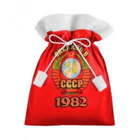 Подарочный 3D мешок с принтом Сделано в 1982 в Белгороде, 100% полиэстер | Размер: 29*39 см | Тематика изображения на принте: 1982 | герб | герб россии | год рождения | дата | надпись | россия | сделано | ссср