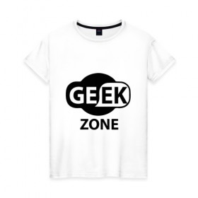Женская футболка хлопок с принтом Geek zone в Белгороде, 100% хлопок | прямой крой, круглый вырез горловины, длина до линии бедер, слегка спущенное плечо | 8 bit | atari | dendy | gamer | geek | nintendo | pac man | retro gamer | sega | атари | денди | нинтендо | сега | скелет