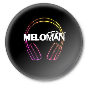Значок с принтом Меломан (Black) в Белгороде,  металл | круглая форма, металлическая застежка в виде булавки | meloman | меломан | музыка | наушники