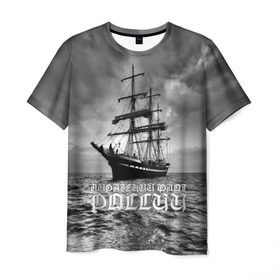 Мужская футболка 3D с принтом Пиратский флот России в Белгороде, 100% полиэфир | прямой крой, круглый вырез горловины, длина до линии бедер | вмф | вода | корабль | мачта | мичман | море | мореман | моряк | небо | облака | океан | пират | пиратство | серый | черно белый