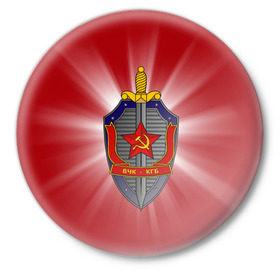 Значок с принтом КГБ в Белгороде,  металл | круглая форма, металлическая застежка в виде булавки | Тематика изображения на принте: закон | кгб | охрана | россия | ссср | цру | шпион