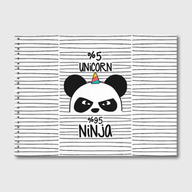 Альбом для рисования с принтом 5% Единорог 95% Ниндзя в Белгороде, 100% бумага
 | матовая бумага, плотность 200 мг. | animals | ninja | panda | rainbow | stripes | единорог | животные | зверь | линии | ниндзя | панда | полосы | радуга | самурай