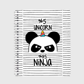 Тетрадь с принтом 5% Единорог 95% Ниндзя в Белгороде, 100% бумага | 48 листов, плотность листов — 60 г/м2, плотность картонной обложки — 250 г/м2. Листы скреплены сбоку удобной пружинной спиралью. Уголки страниц и обложки скругленные. Цвет линий — светло-серый
 | animals | ninja | panda | rainbow | stripes | единорог | животные | зверь | линии | ниндзя | панда | полосы | радуга | самурай