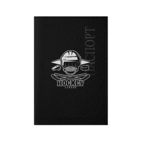 Обложка для паспорта матовая кожа с принтом Hockey! в Белгороде, натуральная матовая кожа | размер 19,3 х 13,7 см; прозрачные пластиковые крепления | bandy | hockey | клюшка | коньки | лед | спорт | хоккей