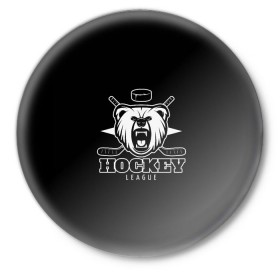 Значок с принтом Bear hockey в Белгороде,  металл | круглая форма, металлическая застежка в виде булавки | bandy | hockey | клюшка | коньки | лед | спорт | хоккей