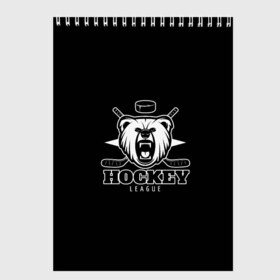 Скетчбук с принтом Bear hockey в Белгороде, 100% бумага
 | 48 листов, плотность листов — 100 г/м2, плотность картонной обложки — 250 г/м2. Листы скреплены сверху удобной пружинной спиралью | bandy | hockey | клюшка | коньки | лед | спорт | хоккей