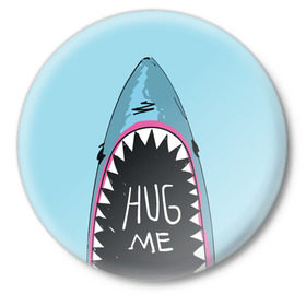Значок с принтом Обними Меня / Акула в Белгороде,  металл | круглая форма, металлическая застежка в виде булавки | hug me | shark | челюсти