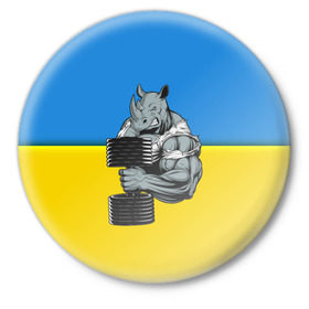 Значок с принтом Спортивный носорог в Белгороде,  металл | круглая форма, металлическая застежка в виде булавки | Тематика изображения на принте: abstraction | grunge | абстракция | два цвета | краска | носорог | украинец | я украинец