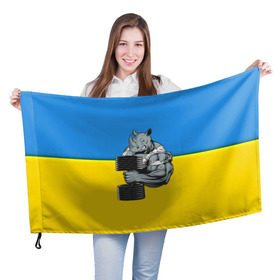 Флаг 3D с принтом Спортивный носорог в Белгороде, 100% полиэстер | плотность ткани — 95 г/м2, размер — 67 х 109 см. Принт наносится с одной стороны | abstraction | grunge | абстракция | два цвета | краска | носорог | украинец | я украинец