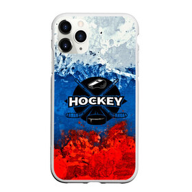 Чехол для iPhone 11 Pro матовый с принтом Хоккей триколор в Белгороде, Силикон |  | bandy | hockey | клюшка | коньки | лед | россия | русский хоккей | спорт | хоккей | чемпионат