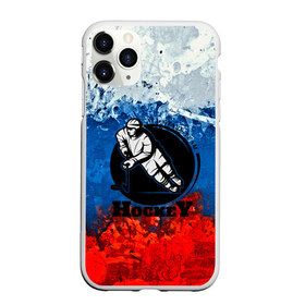 Чехол для iPhone 11 Pro матовый с принтом Hockey в Белгороде, Силикон |  | Тематика изображения на принте: bandy | hockey | клюшка | коньки | лед | россия | русский хоккей | спорт | хоккей | чемпионат