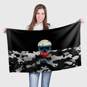 Флаг 3D с принтом Made in Russia в Белгороде, 100% полиэстер | плотность ткани — 95 г/м2, размер — 67 х 109 см. Принт наносится с одной стороны | camouflage | made in russia | skull | абстракция | города | камуфляж | нация | россия | страны | текстуры | череп