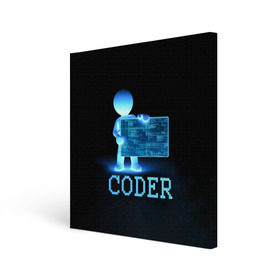 Холст квадратный с принтом Coder - программист кодировщик в Белгороде, 100% ПВХ |  | it | programmer | голова | загрузка | код | надпись | неоновый | ноги | программный | руки | светящийся | страница | технологии | хакер | человек | человечек | шифровальщик | экран