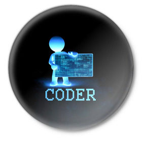 Значок с принтом Coder - программист кодировщик в Белгороде,  металл | круглая форма, металлическая застежка в виде булавки | it | programmer | голова | загрузка | код | надпись | неоновый | ноги | программный | руки | светящийся | страница | технологии | хакер | человек | человечек | шифровальщик | экран