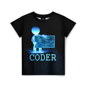 Детская футболка 3D с принтом Coder - программист кодировщик в Белгороде, 100% гипоаллергенный полиэфир | прямой крой, круглый вырез горловины, длина до линии бедер, чуть спущенное плечо, ткань немного тянется | it | programmer | голова | загрузка | код | надпись | неоновый | ноги | программный | руки | светящийся | страница | технологии | хакер | человек | человечек | шифровальщик | экран