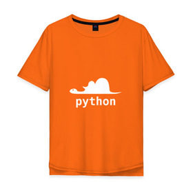 Мужская футболка хлопок Oversize с принтом Питон - язык программирования в Белгороде, 100% хлопок | свободный крой, круглый ворот, “спинка” длиннее передней части | php | python | питон | программирование | слон