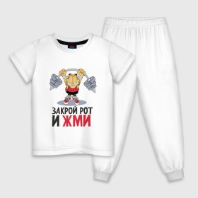 Детская пижама хлопок с принтом Закрой рот и жми в Белгороде, 100% хлопок |  брюки и футболка прямого кроя, без карманов, на брюках мягкая резинка на поясе и по низу штанин
 | 