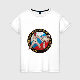 Женская футболка хлопок с принтом армейский рукопашный бой в Белгороде, 100% хлопок | прямой крой, круглый вырез горловины, длина до линии бедер, слегка спущенное плечо | арб | защита | нападение