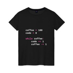 Женская футболка хлопок с принтом While coffee в Белгороде, 100% хлопок | прямой крой, круглый вырез горловины, длина до линии бедер, слегка спущенное плечо | code | coffee | python | код | кофе | питон