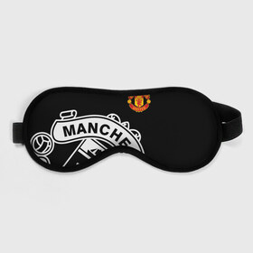 Маска для сна 3D с принтом Manchester United - Collections 2017 / 2018 в Белгороде, внешний слой — 100% полиэфир, внутренний слой — 100% хлопок, между ними — поролон |  | Тематика изображения на принте: манчестер юнайтед