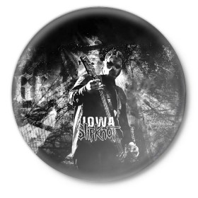 Значок с принтом Slipknot iowa в Белгороде,  металл | круглая форма, металлическая застежка в виде булавки | Тематика изображения на принте: slipknot | альтернативный метал | грув метал | комбинезон | маска | метал | мрачный | ню метал