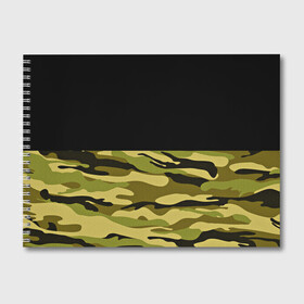 Альбом для рисования с принтом Лесной Камуфляж в Белгороде, 100% бумага
 | матовая бумага, плотность 200 мг. | 23 февраля | fck | армия | военные | городской | зима | камуфляж | камуфляжный | лес | милитари | море | морской | мужчинам | патриот | пиксельный | подарок | праздник | пустуня | раскраска | сила | солдаты