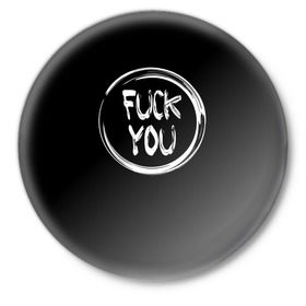 Значок с принтом FUCK YOU 3 в Белгороде,  металл | круглая форма, металлическая застежка в виде булавки | Тематика изображения на принте: мат