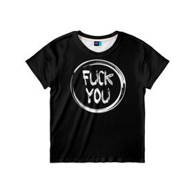 Детская футболка 3D с принтом FUCK YOU 3 в Белгороде, 100% гипоаллергенный полиэфир | прямой крой, круглый вырез горловины, длина до линии бедер, чуть спущенное плечо, ткань немного тянется | Тематика изображения на принте: мат